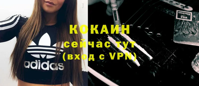 COCAIN VHQ  наркотики  Мирный 