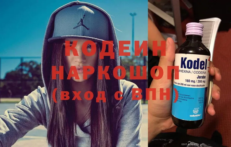 хочу   Мирный  Кодеин напиток Lean (лин) 