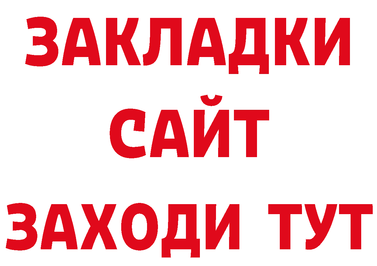 Бутират жидкий экстази зеркало даркнет гидра Мирный